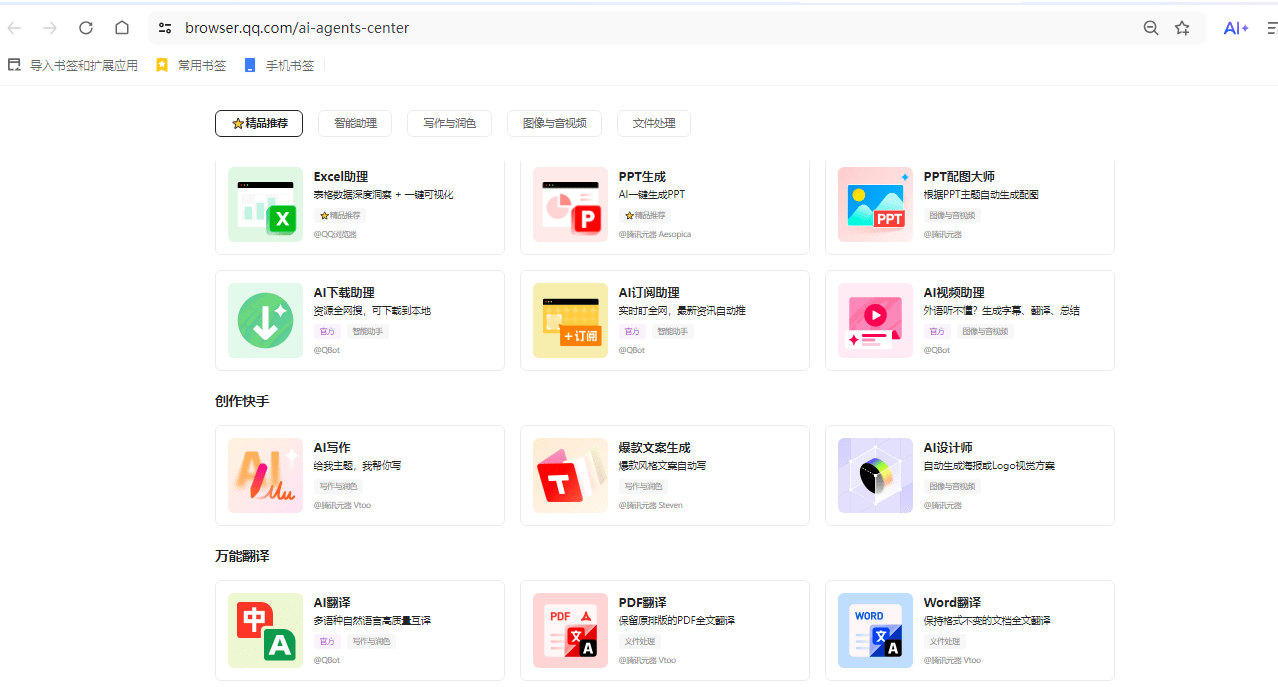 浏览器版“龙虾”来了！TX官方出品，让电脑浏览器变AI.